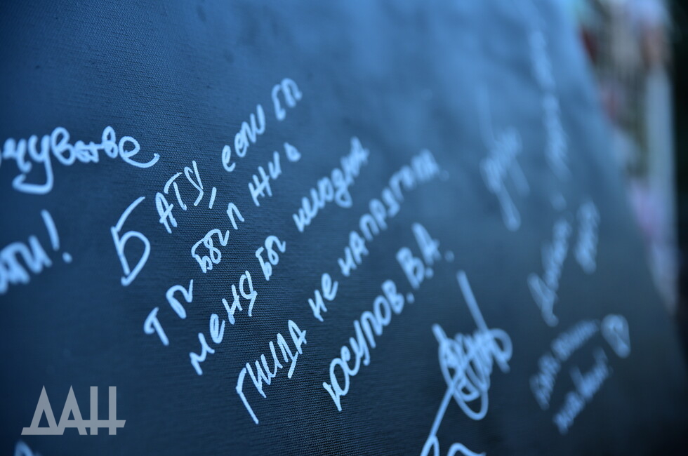 Фото: Донецкое агентство новостей