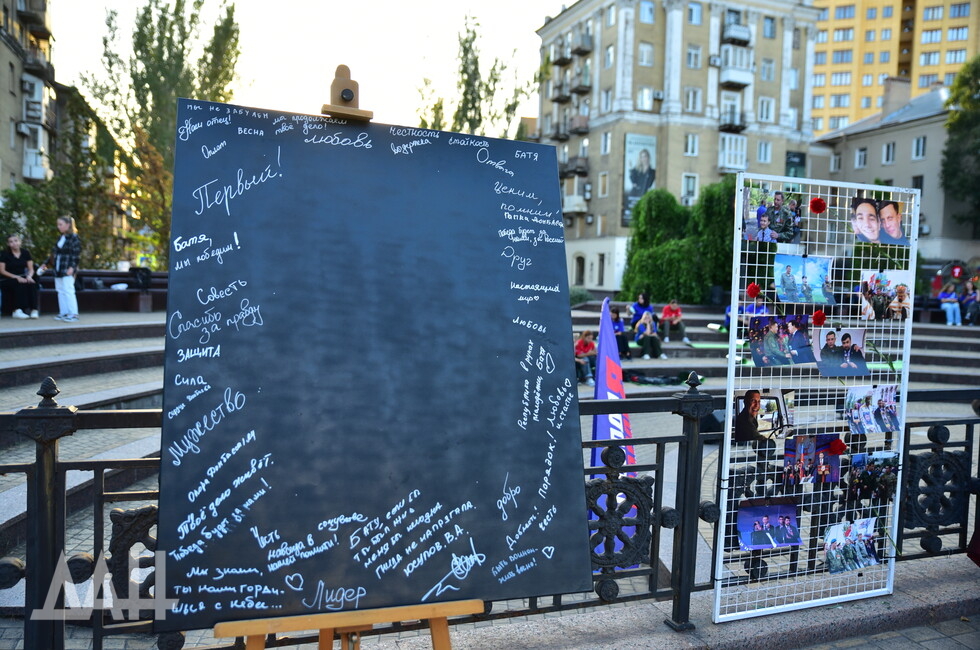 Фото: Донецкое агентство новостей