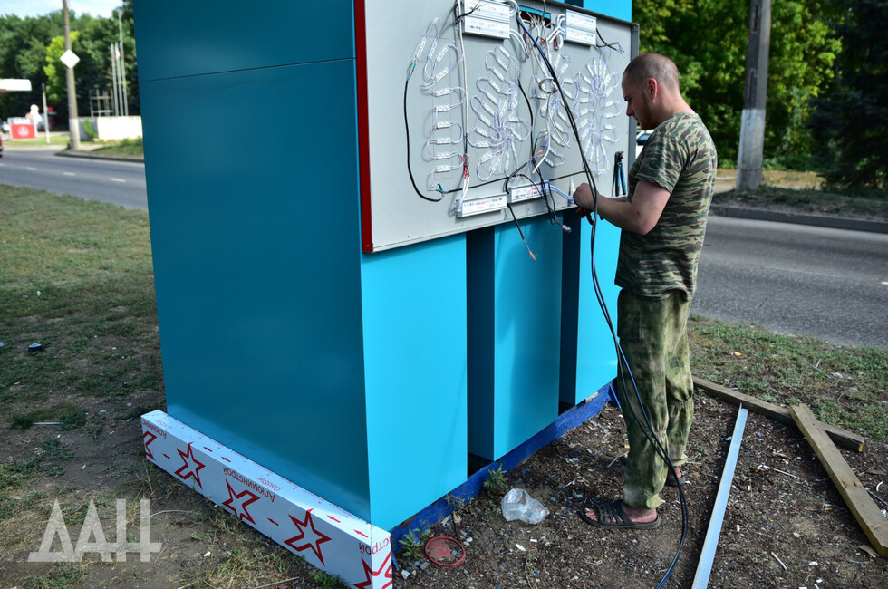 Фото: Донецкое агентство новостей 