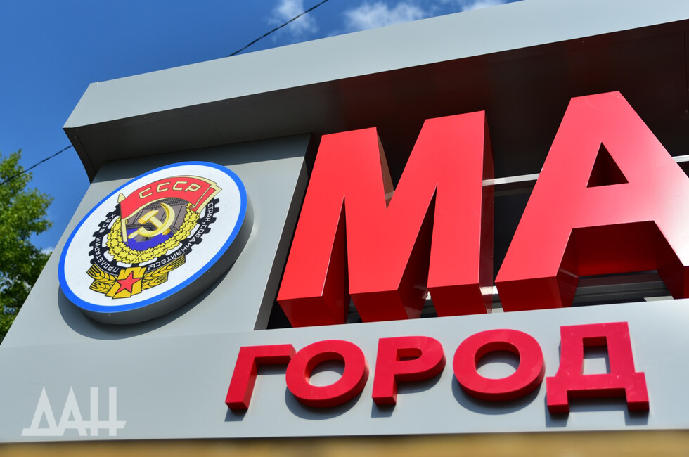 Фото: Донецкое агентство новостей 