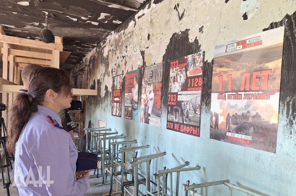 Фото: Донецкое агентство новостей