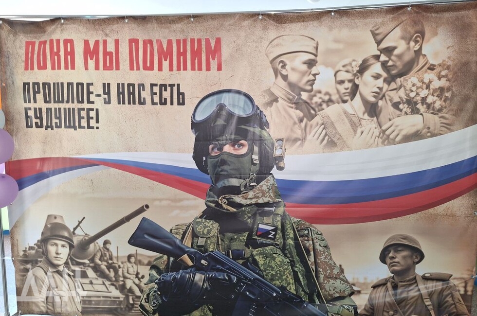 Фото: Донецкое агентство новостей