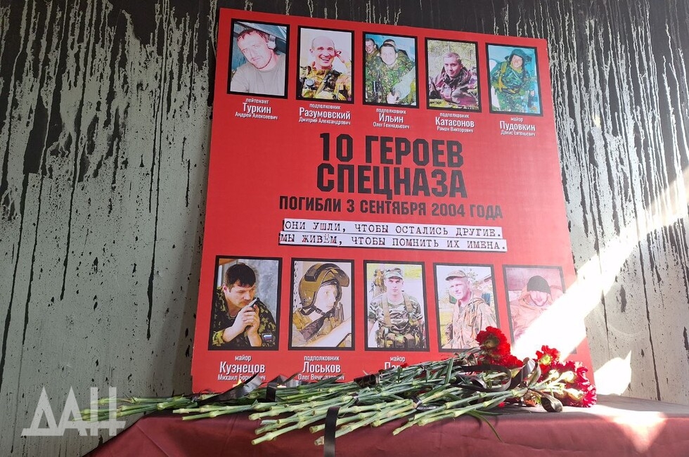 Фото: Донецкое агентство новостей