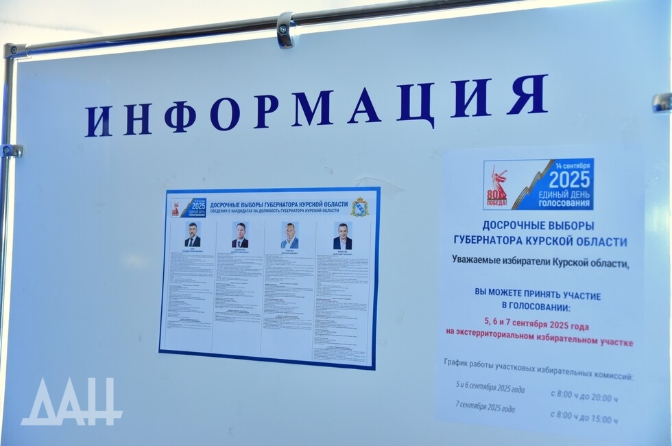  Фото: Донецкое агентство новостей