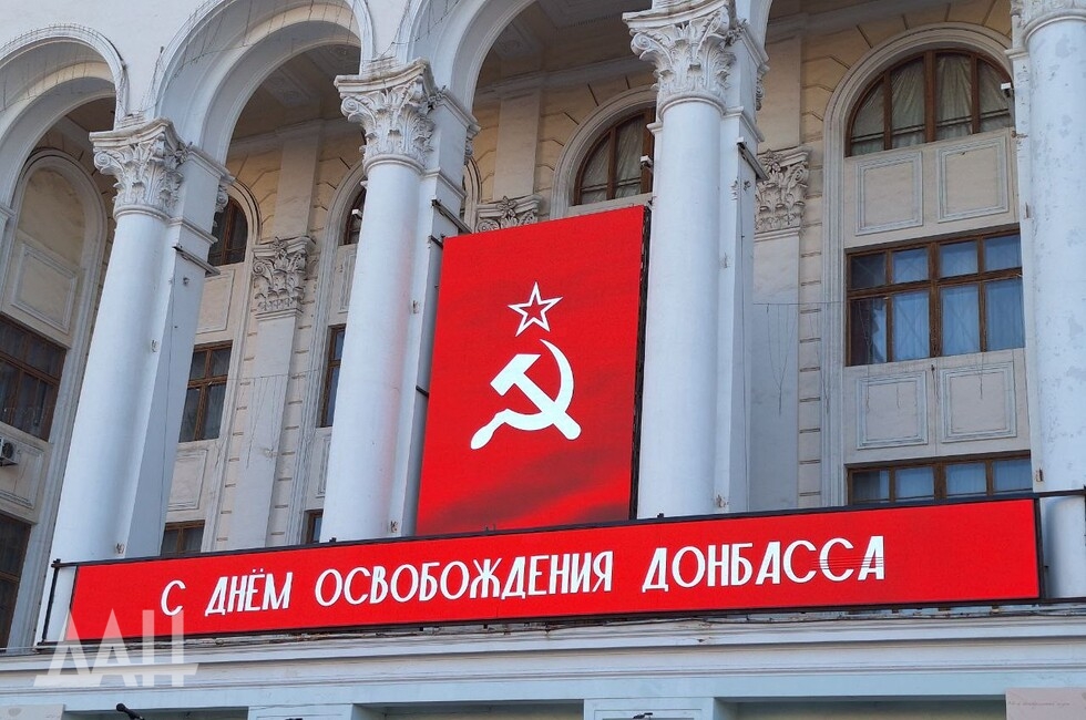 Фото: Донецкое агентство новостей