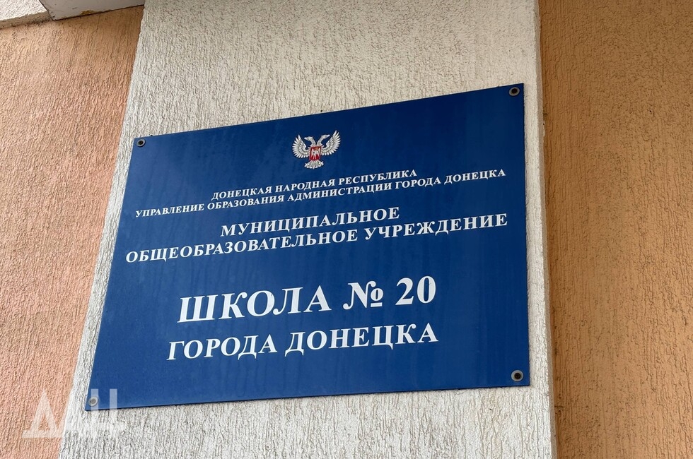 Фото: Донецкое агентство новостей