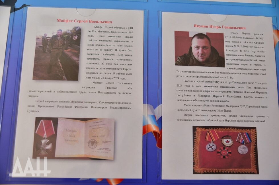 Фото: Донецкое агентство новостей