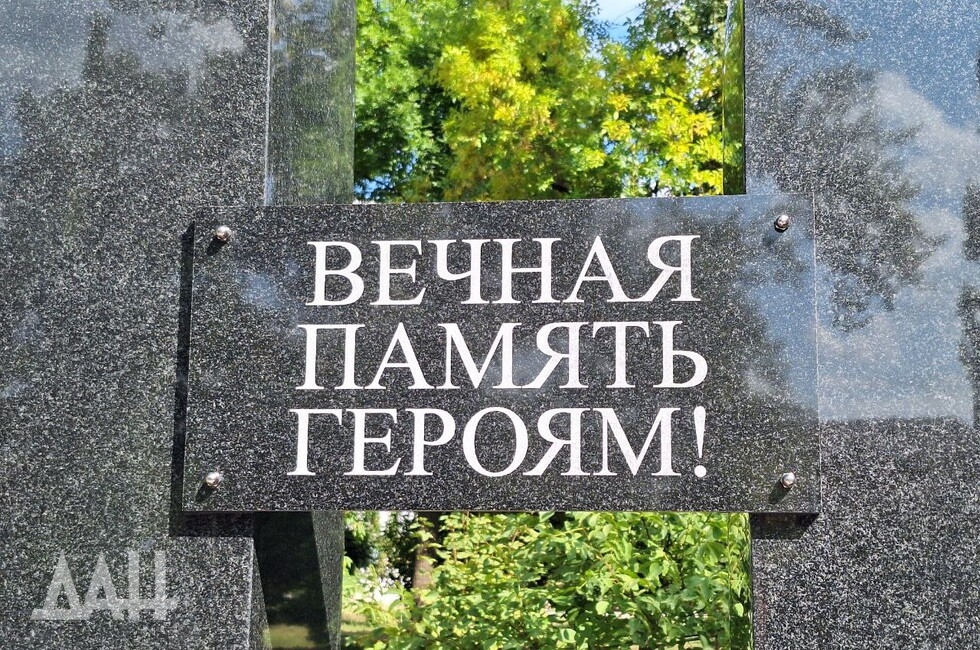 Фото: Донецкое агентство новостей