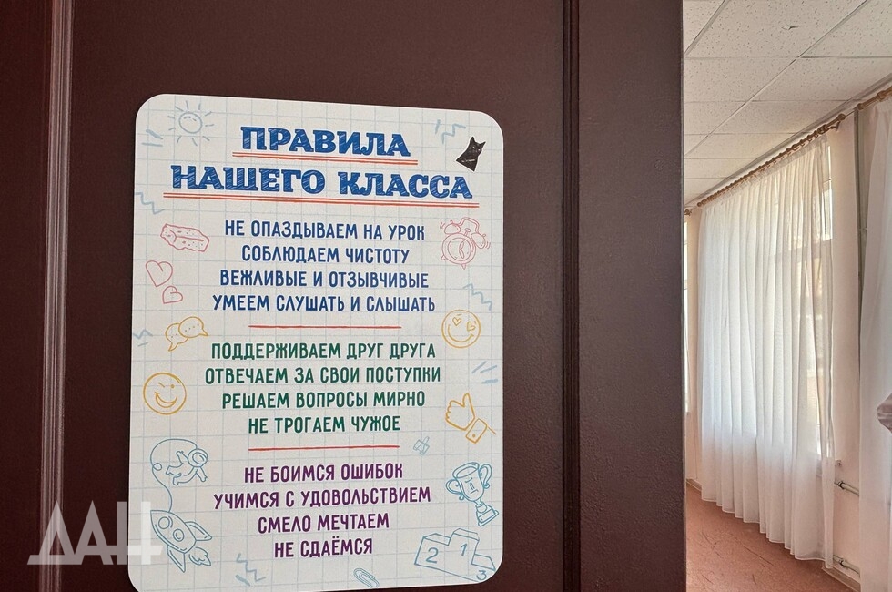 Фото: Донецкое агентство новостей