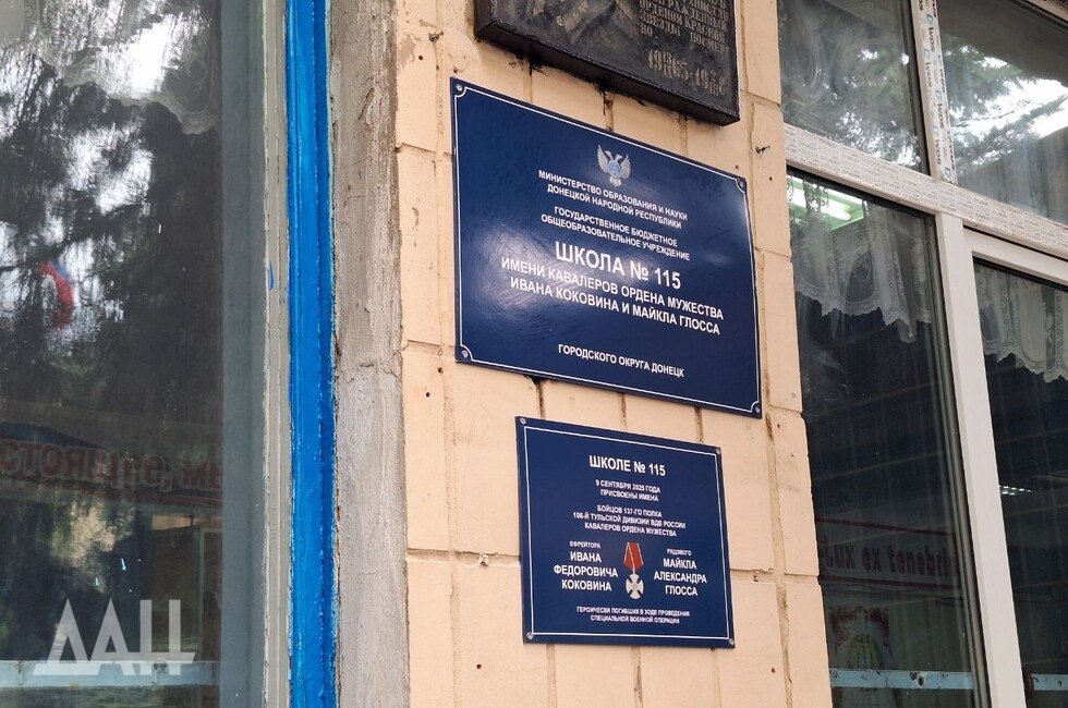 Фото: Донецкое агентство новостей
