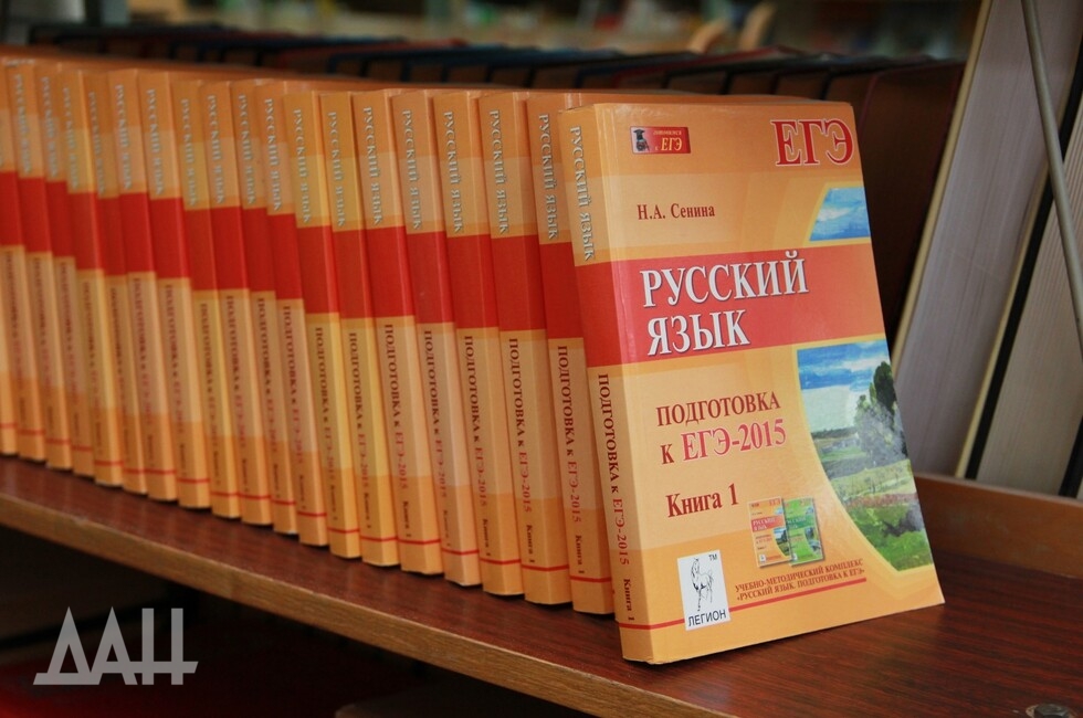Фото: Донецкое агентство новостей