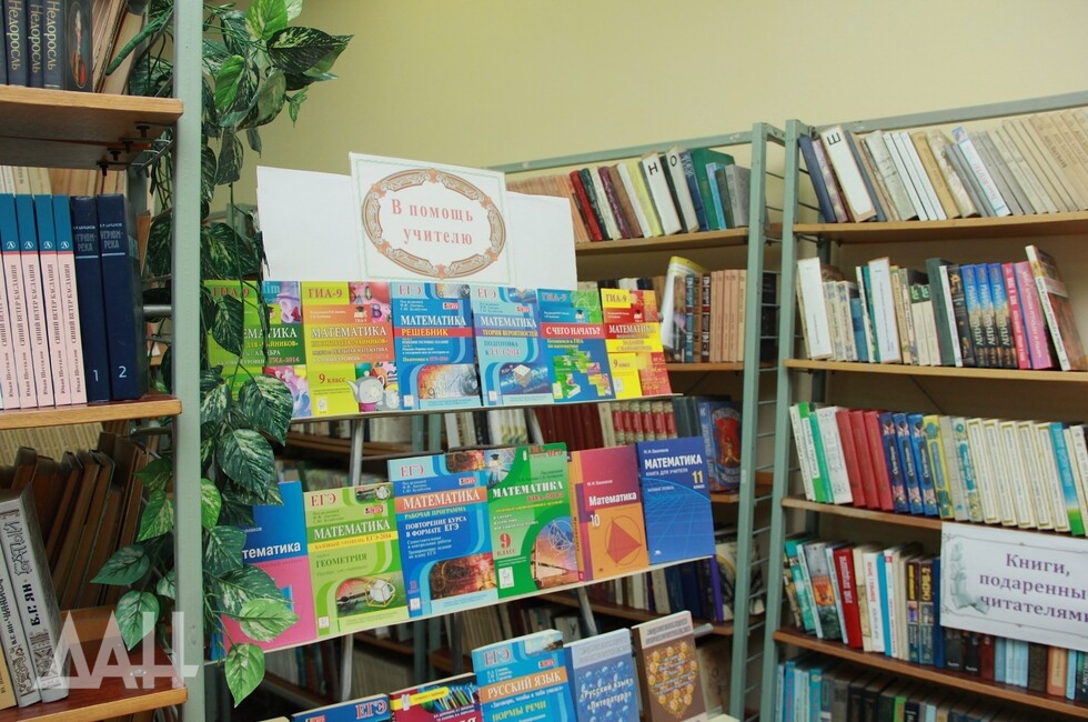 Фото: Донецкое агентство новостей