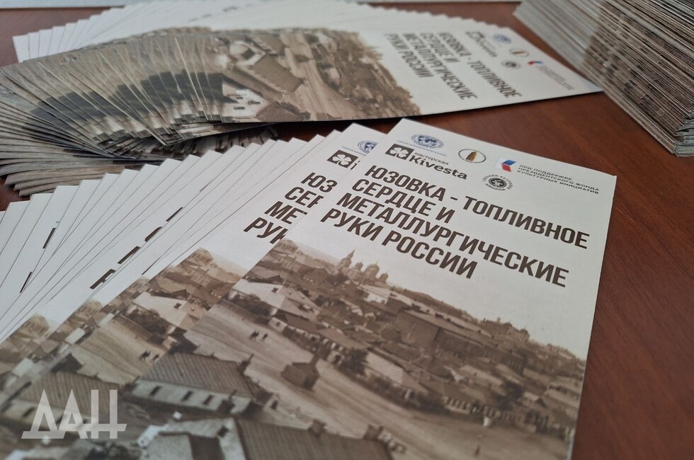 Фото: Донецкое агентство новостей