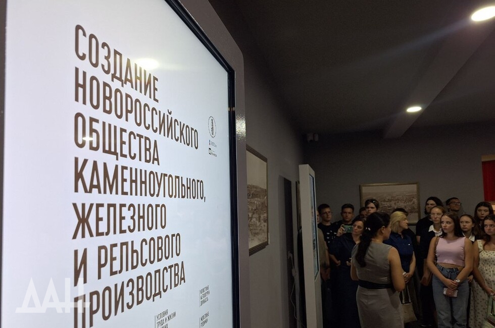 Фото: Донецкое агентство новостей