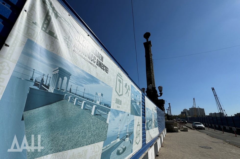 Фото: Донецкое агентство новостей