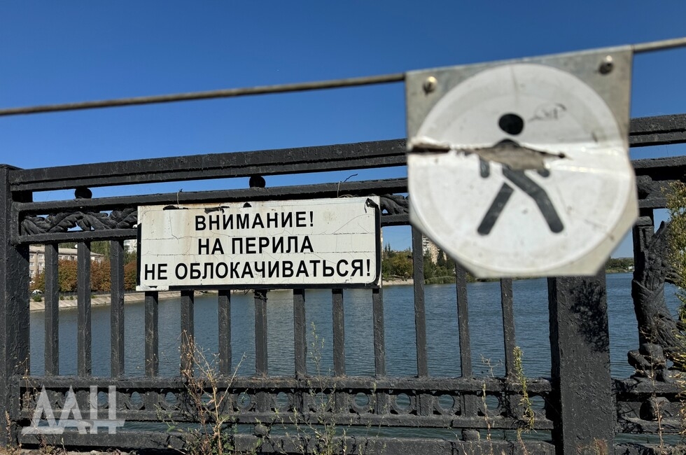 Фото: Донецкое агентство новостей