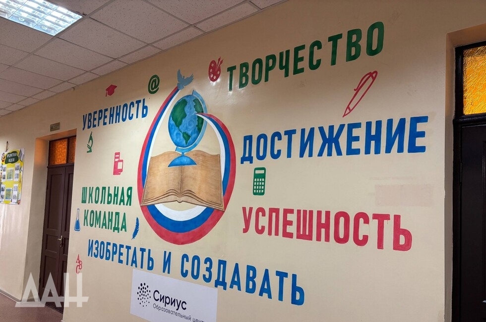 Фото: Донецкое агентство новостей