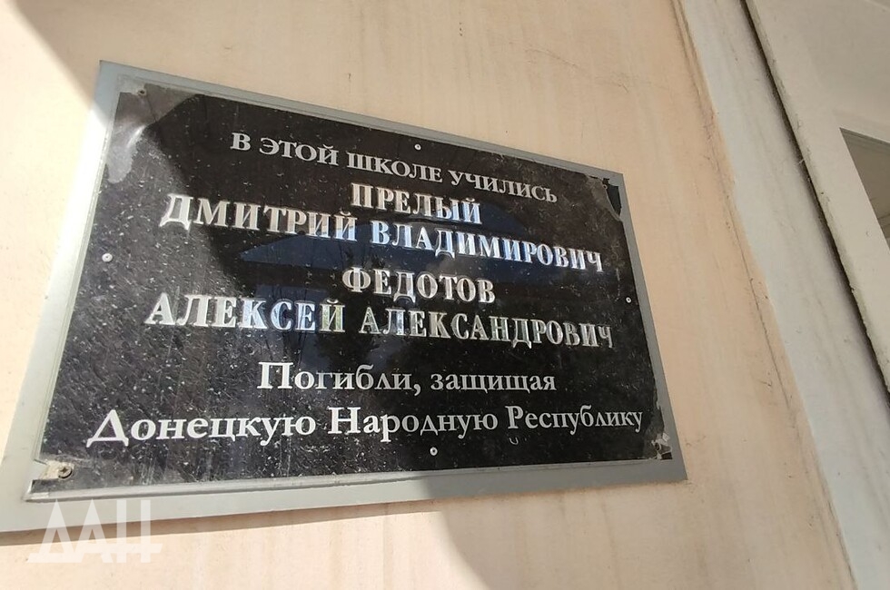 Фото: Донецкое агентство новостей