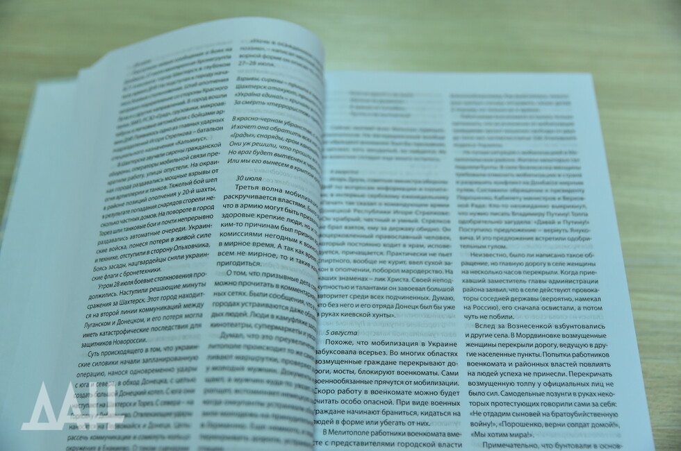 Фото: Донецкое агентство новостей