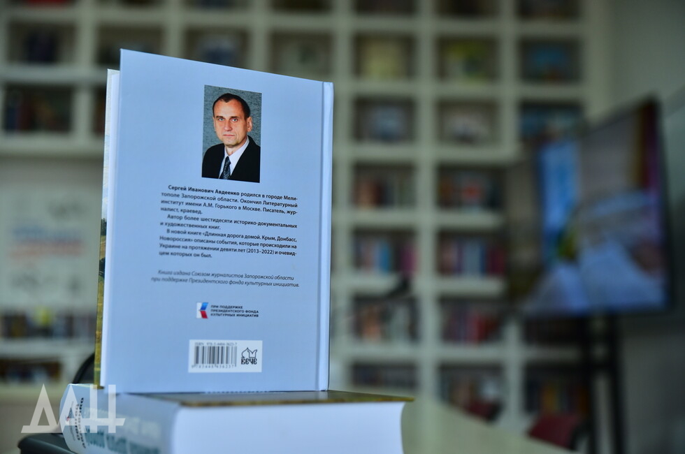 Фото: Донецкое агентство новостей