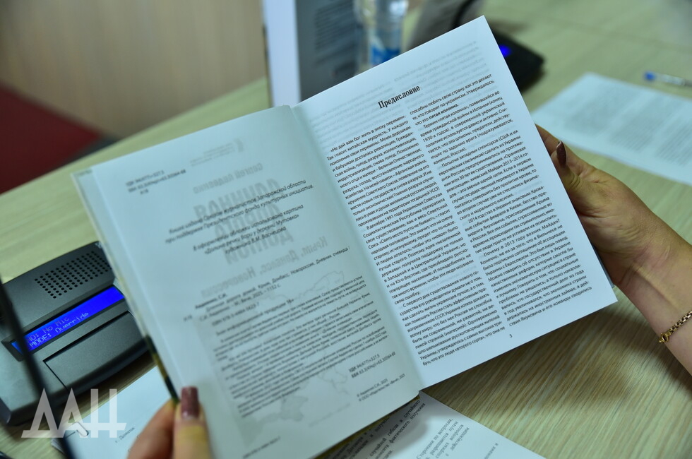 Фото: Донецкое агентство новостей