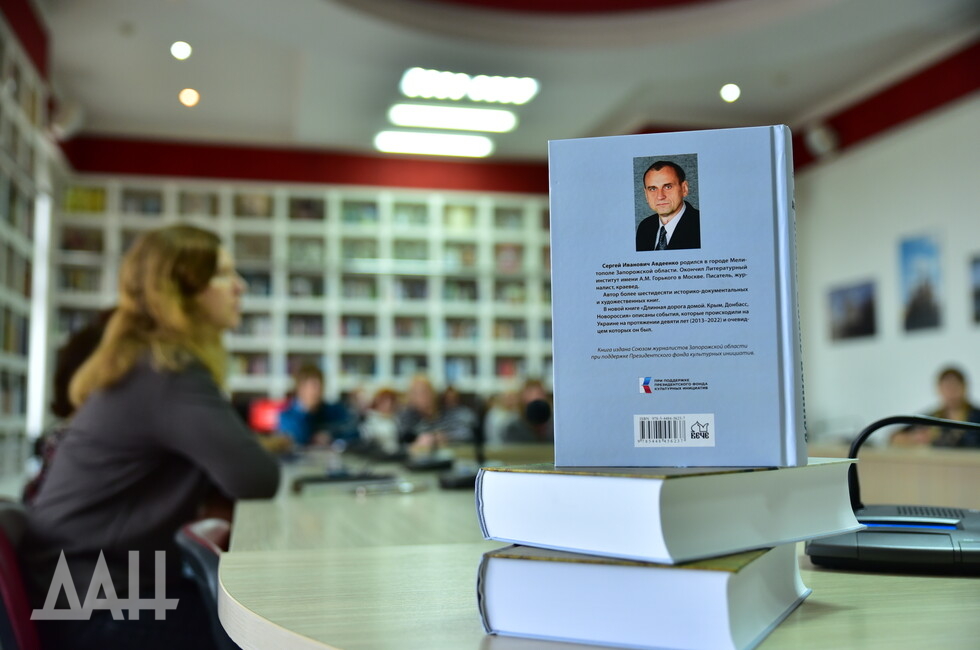 Фото: Донецкое агентство новостей