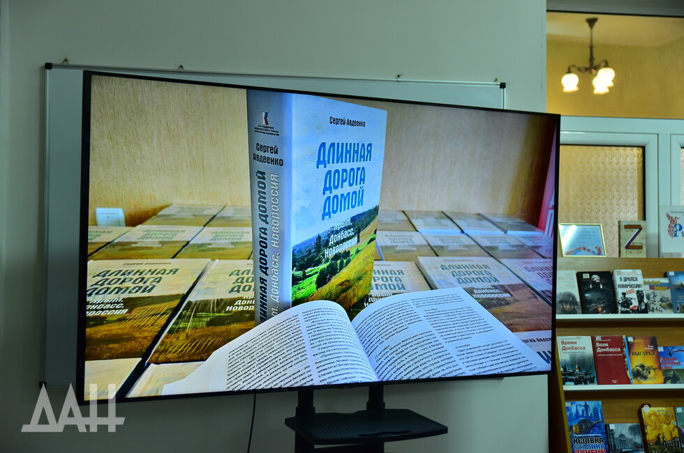 Фото: Донецкое агентство новостей