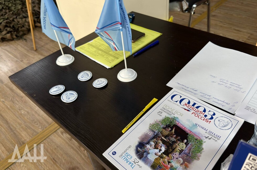 Фото: Донецкое агентство новостей