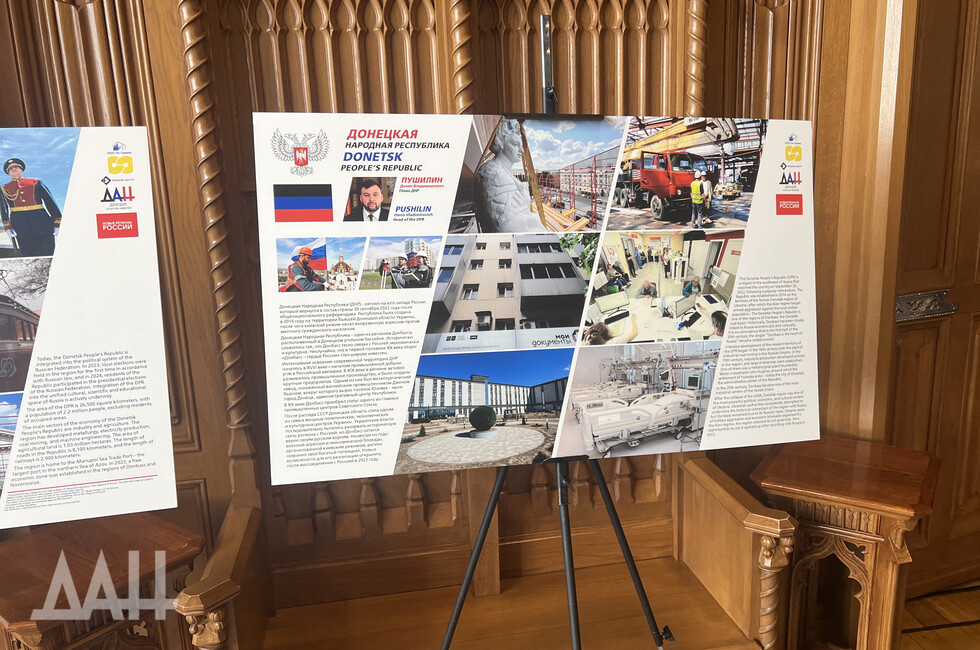 Фото: Донецкое агентство новостей