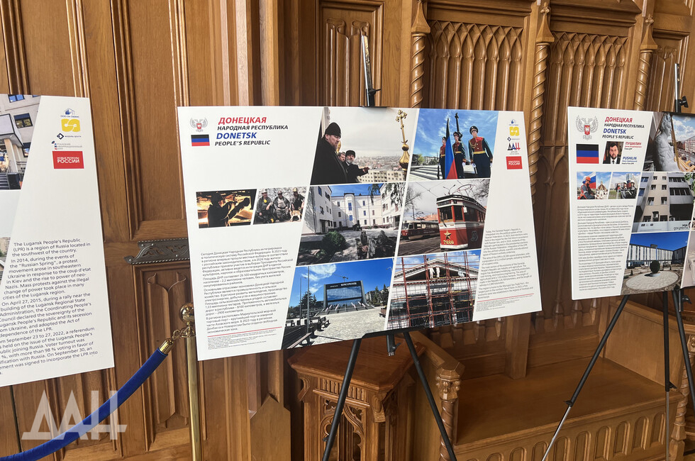 Фото: Донецкое агентство новостей