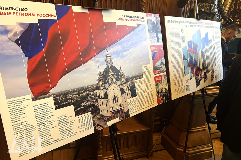 Фото: Донецкое агентство новостей