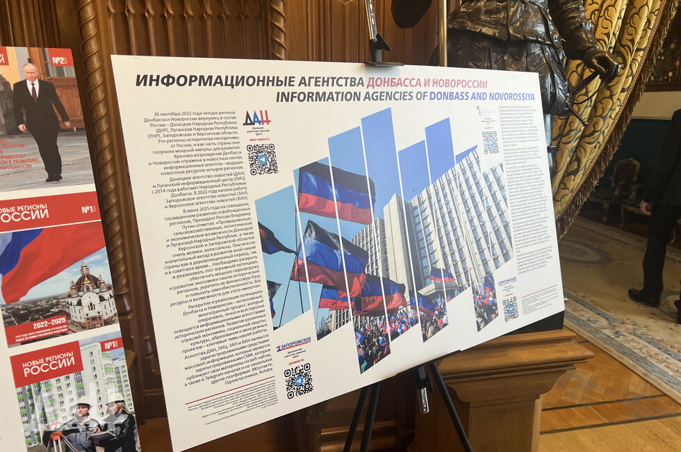 Фото: Донецкое агентство новостей