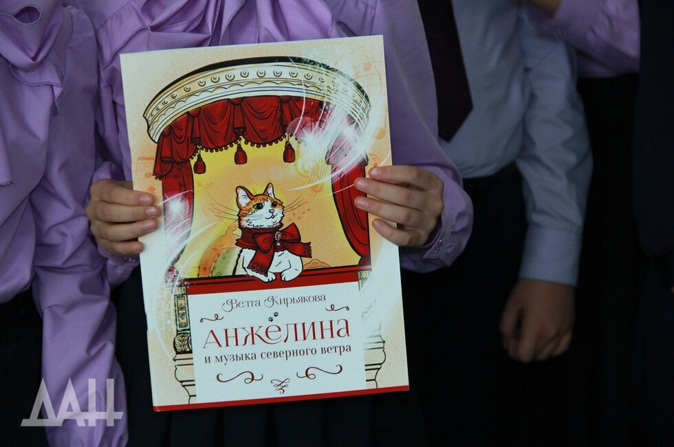 Фото: Донецкое агентство новостей