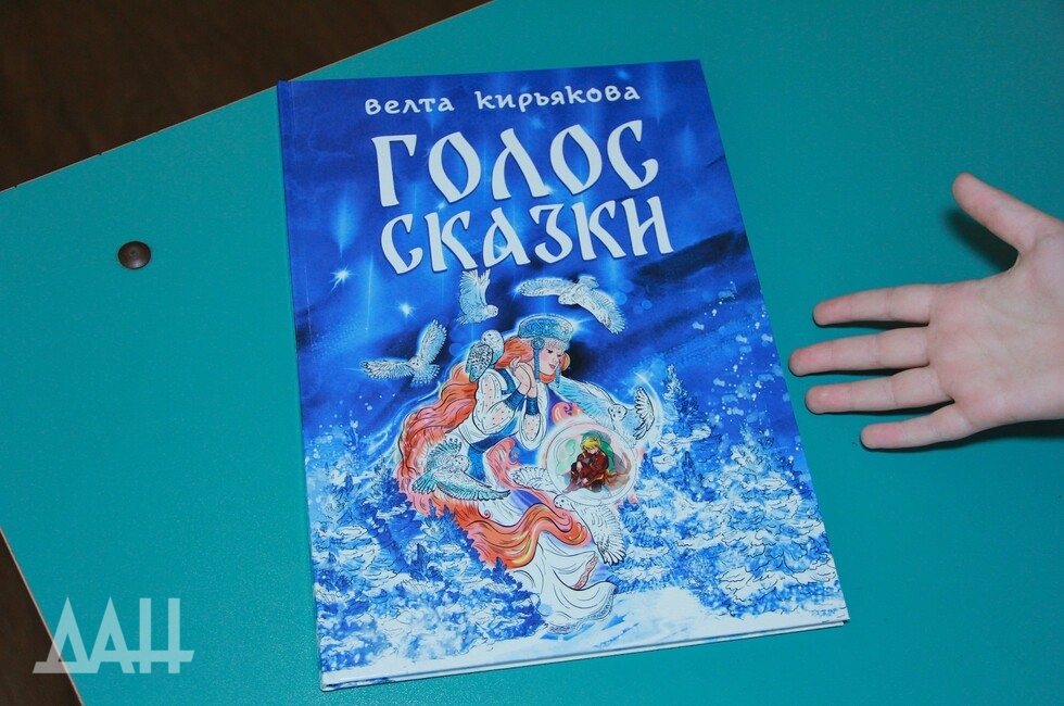 Фото: Донецкое агентство новостей