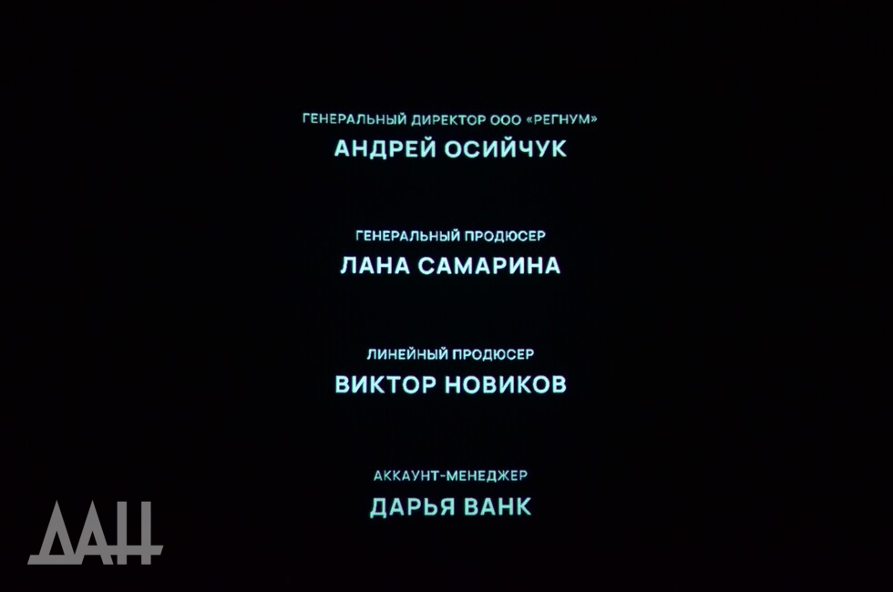 Фото: Донецкое агентство новостей