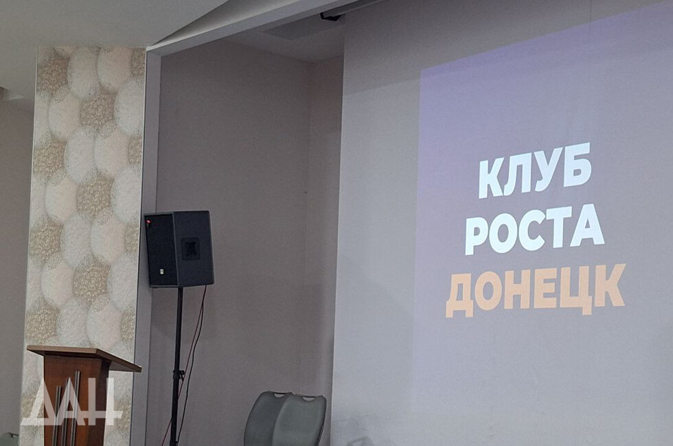 Фото: Донецкое агентство новостей