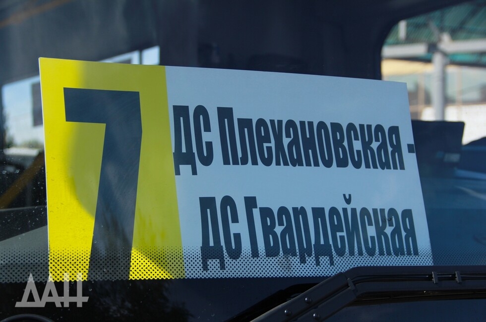 Фото: Донецкое агентство новостей