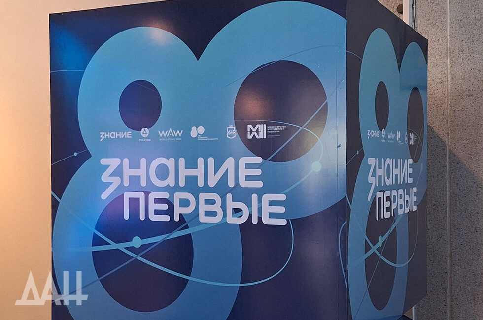 Фото: Донецкое агентство новостей