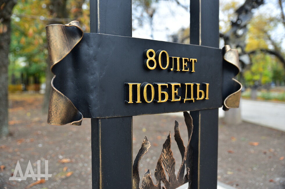 Фото: Донецкое агентство новостей