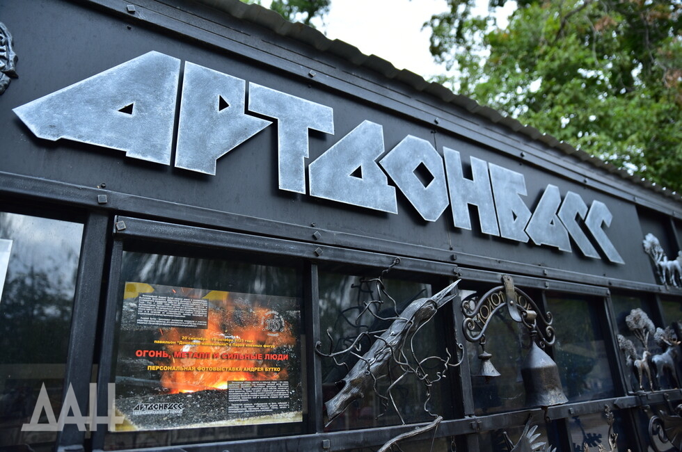 Фото: Донецкое агентство новостей