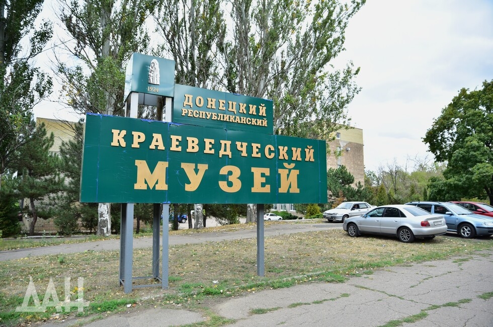 Фото: Донецкое агентство новостей