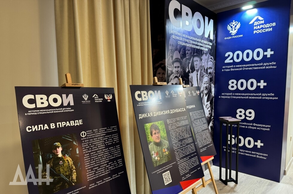 Фото: Донецкое агентство новостей