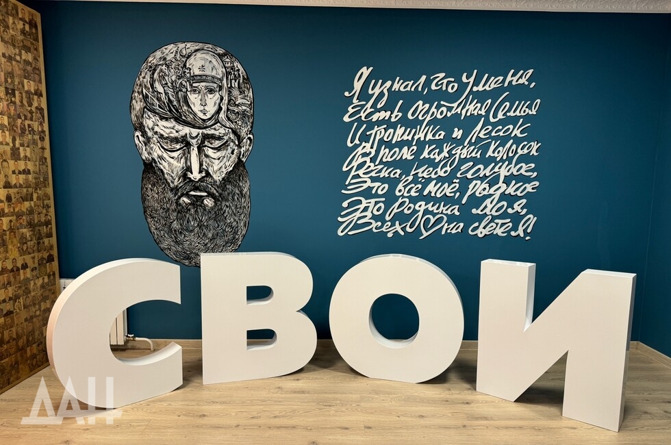 Фото: Донецкое агентство новостей