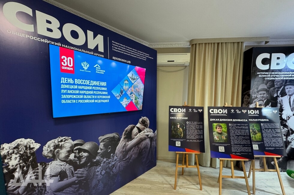 Фото: Донецкое агентство новостей