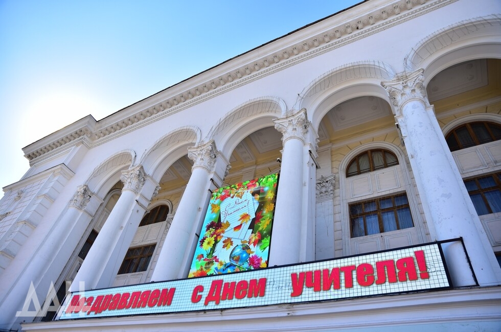 Фото: Донецкое агентство новостей