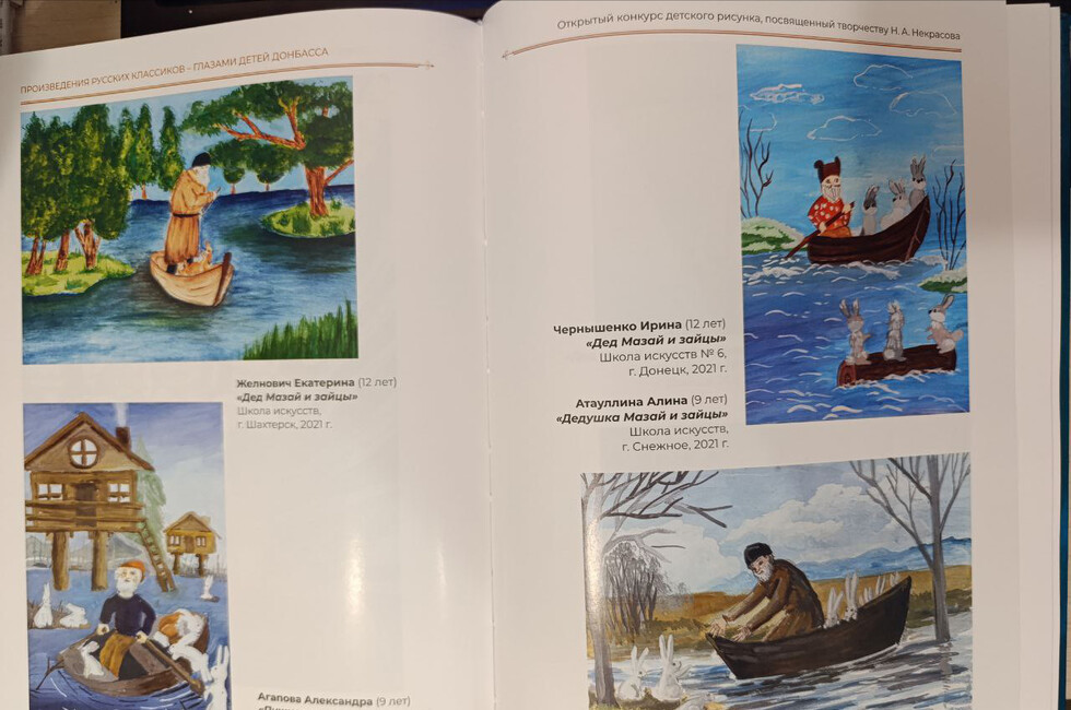 Фото: Пресс-служба "Арт-Донбасс"