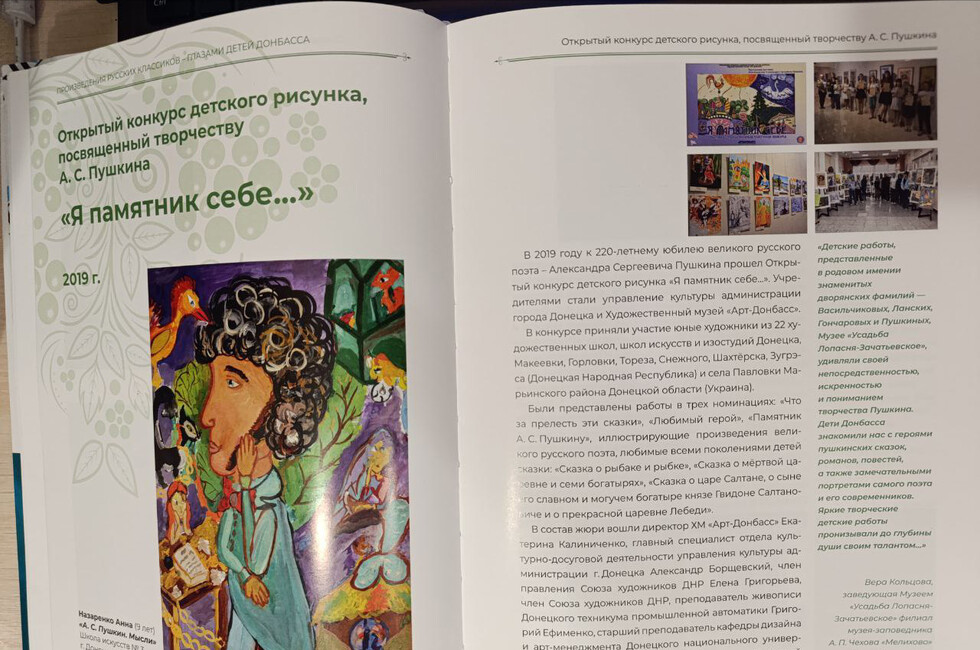 Фото: Пресс-служба "Арт-Донбасс"