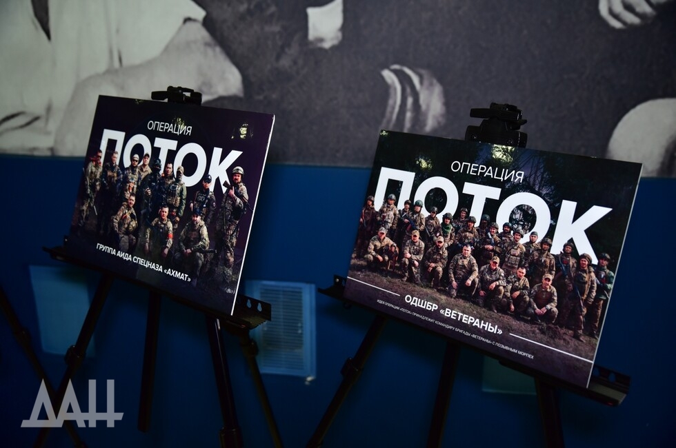 Фото: Донецкое агентство новостей