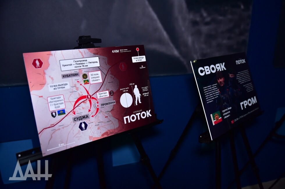 Фото: Донецкое агентство новостей