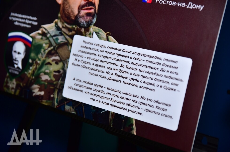 Фото: Донецкое агентство новостей